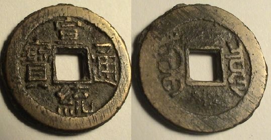 China coin